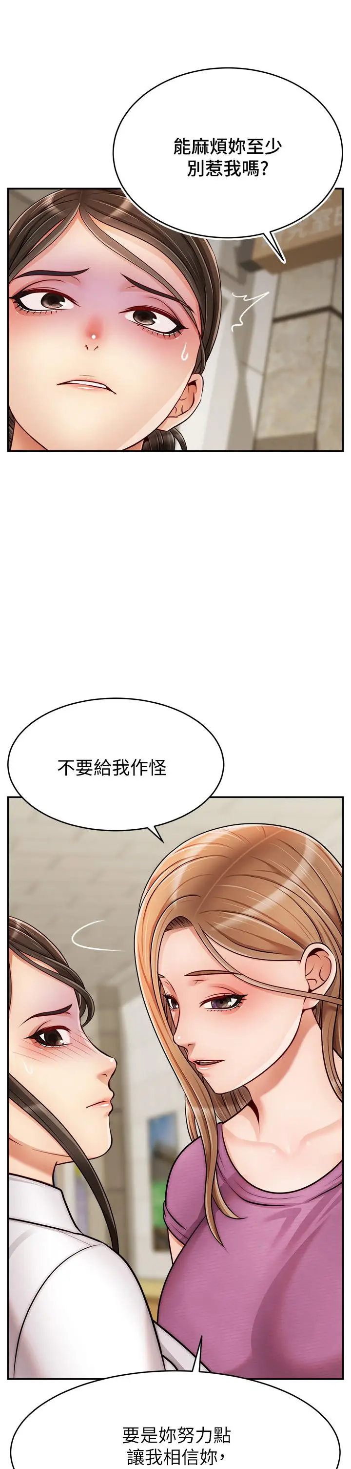 漫画《爸爸，请进!》第32话第34张图