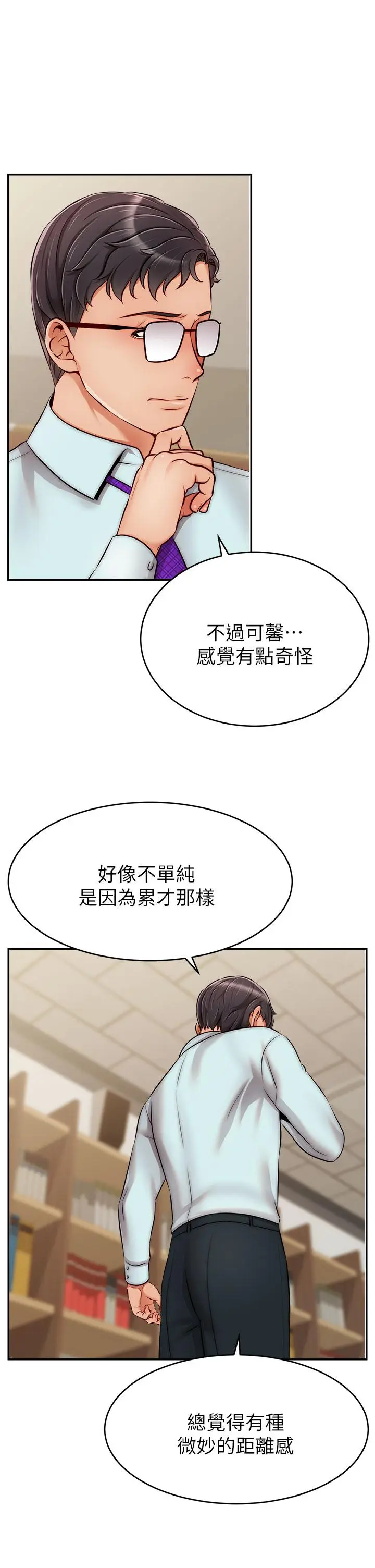 漫画《爸爸，请进!》第32话第41张图
