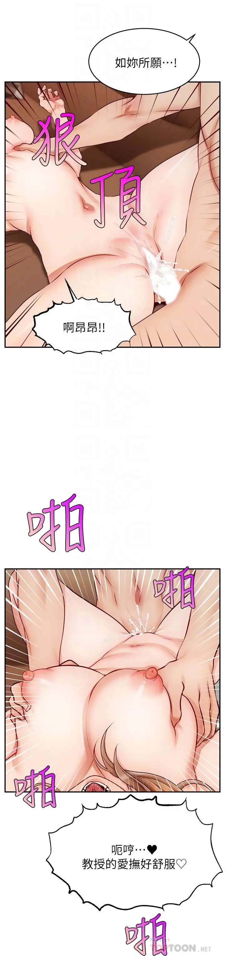 漫画《爸爸，请进!》第32话第8张图