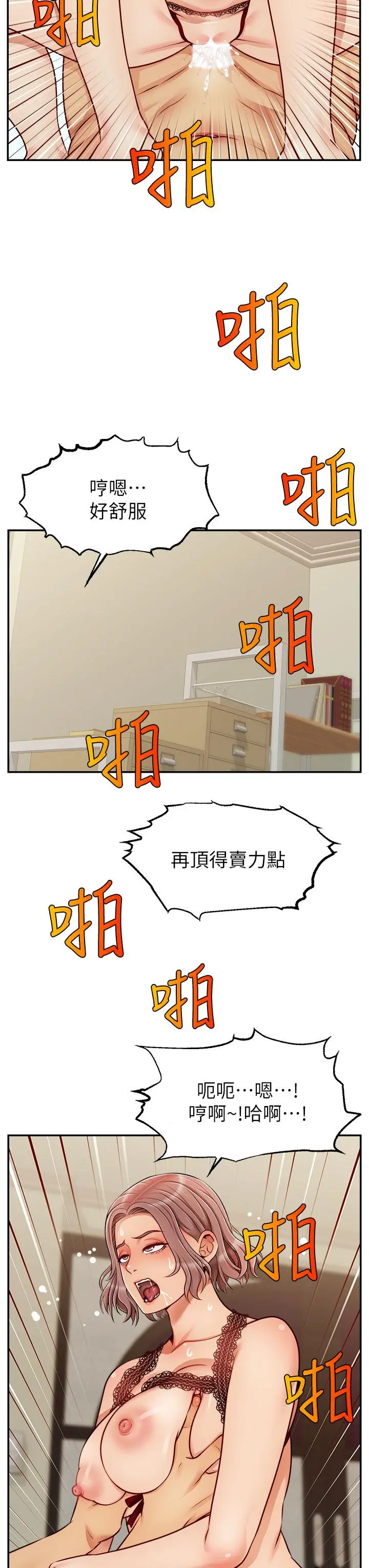 漫画《爸爸，请进!》第33话第15张图