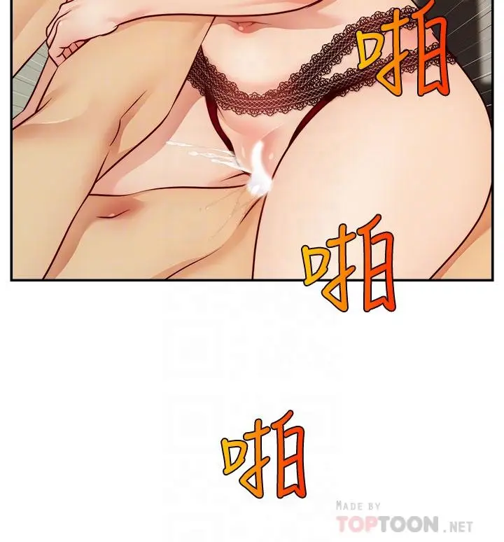 漫画《爸爸，请进!》第33话第16张图