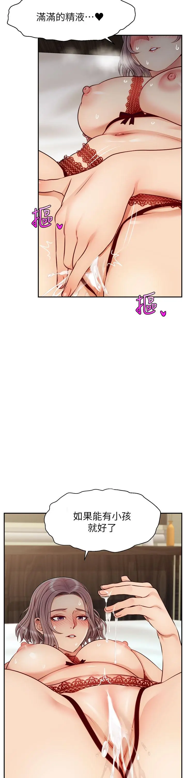 漫画《爸爸，请进!》第33话第26张图
