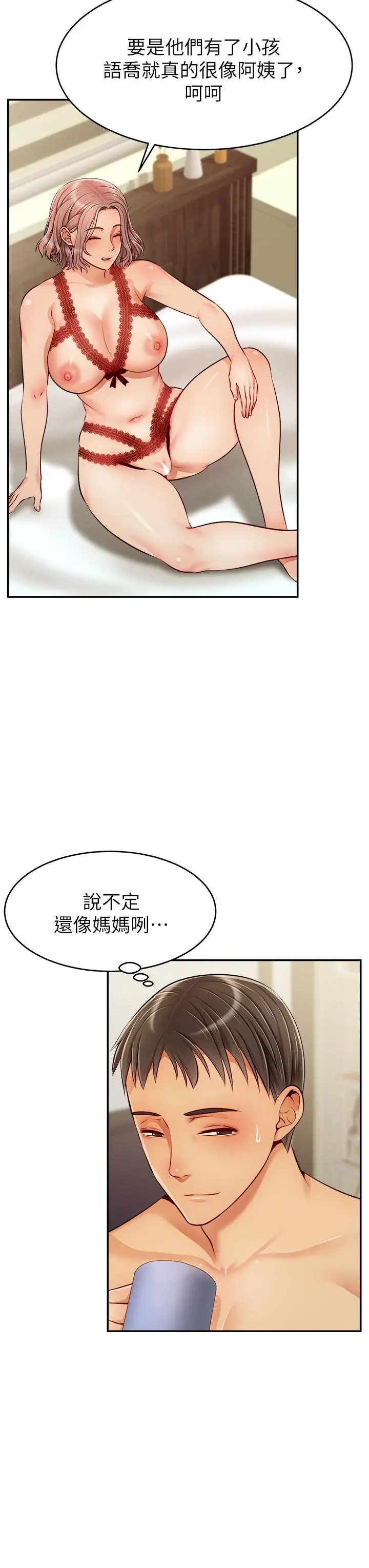 漫画《爸爸，请进!》第33话第31张图