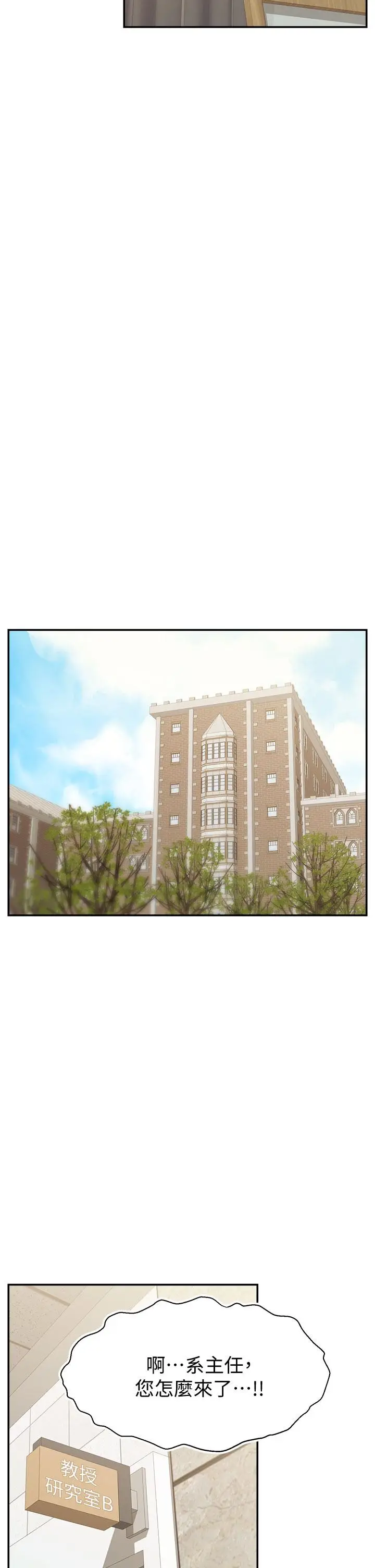 漫画《爸爸，请进!》第33话第34张图