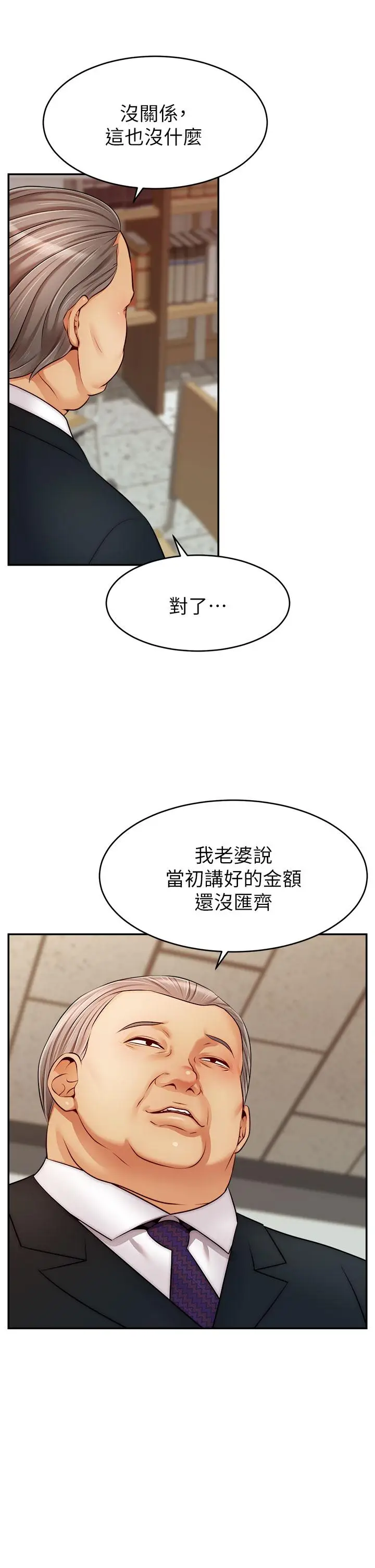 漫画《爸爸，请进!》第33话第37张图