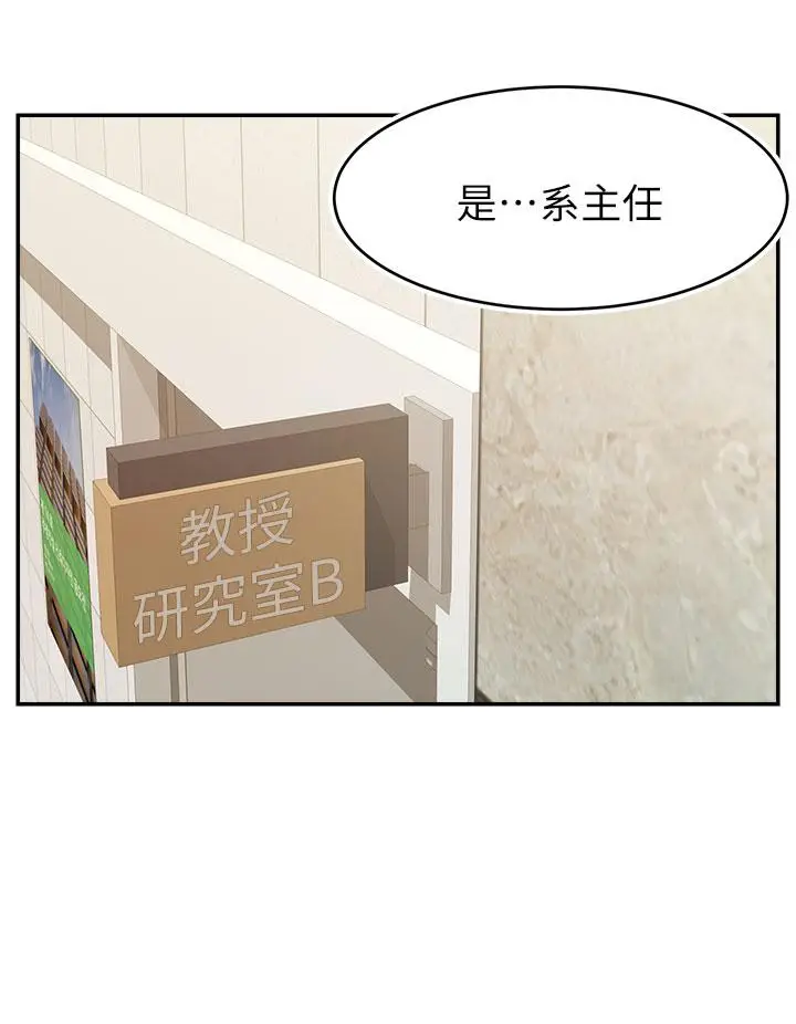 漫画《爸爸，请进!》第33话第40张图