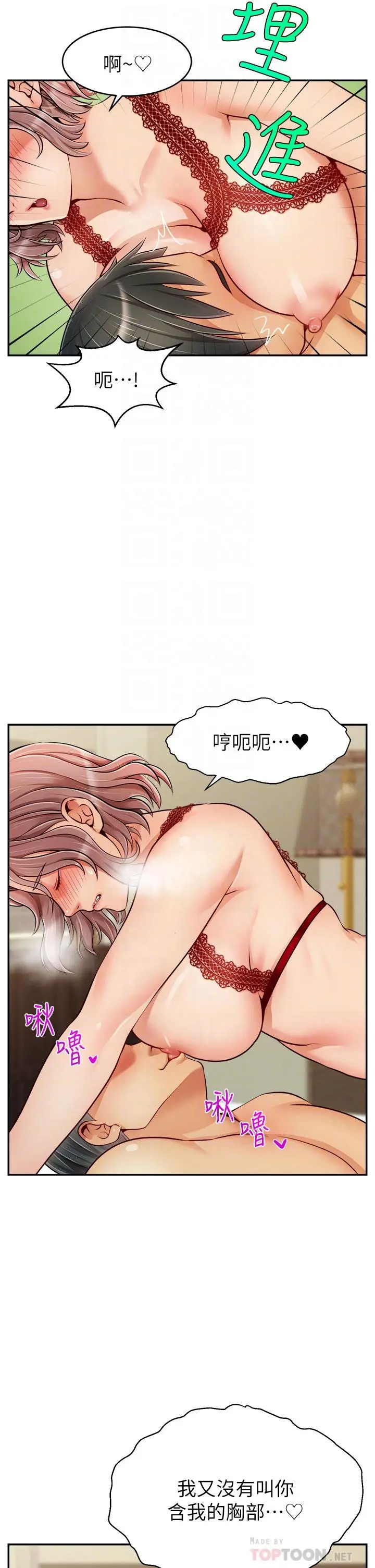 漫画《爸爸，请进!》第33话第6张图