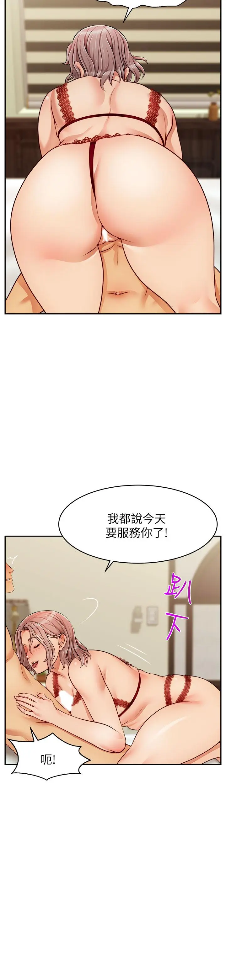 漫画《爸爸，请进!》第33话第7张图