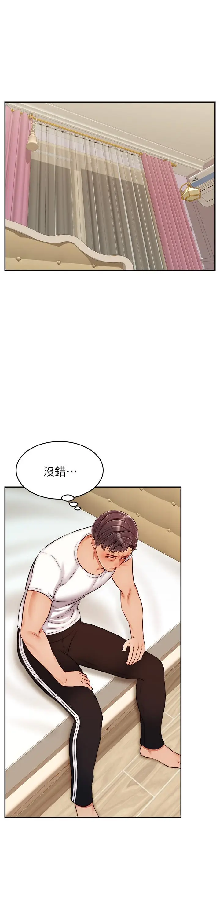 漫画《爸爸，请进!》第34话第13张图
