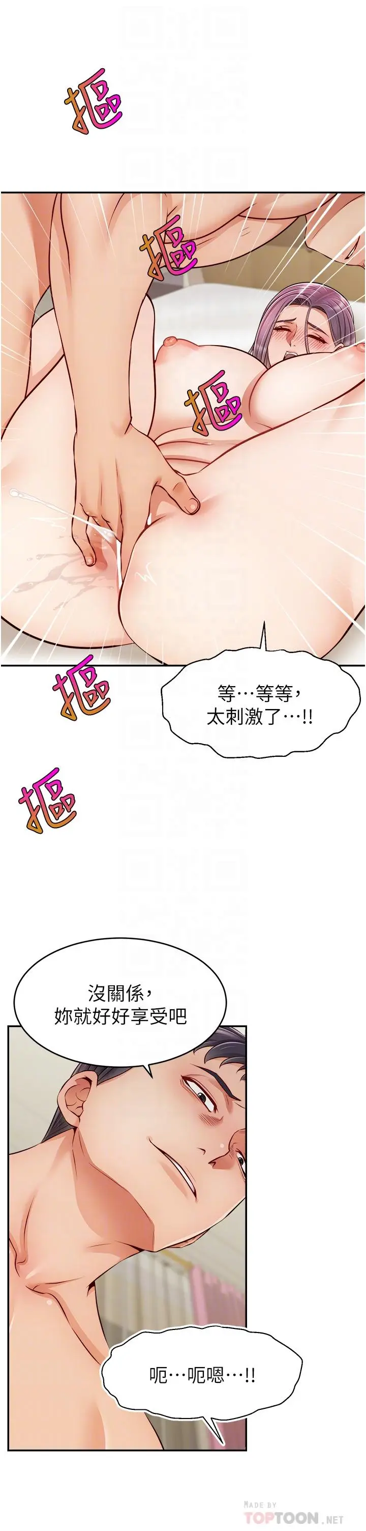 漫画《爸爸，请进!》第34话第18张图