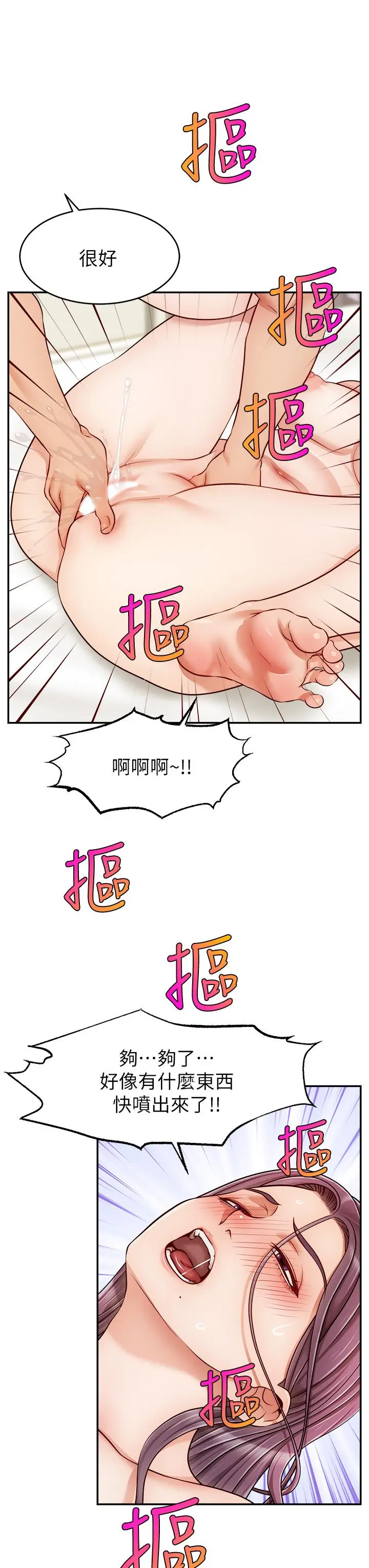 漫画《爸爸，请进!》第34话第19张图
