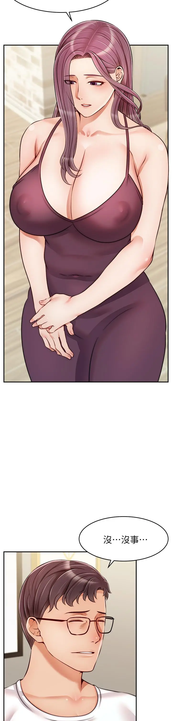 漫画《爸爸，请进!》第34话第2张图