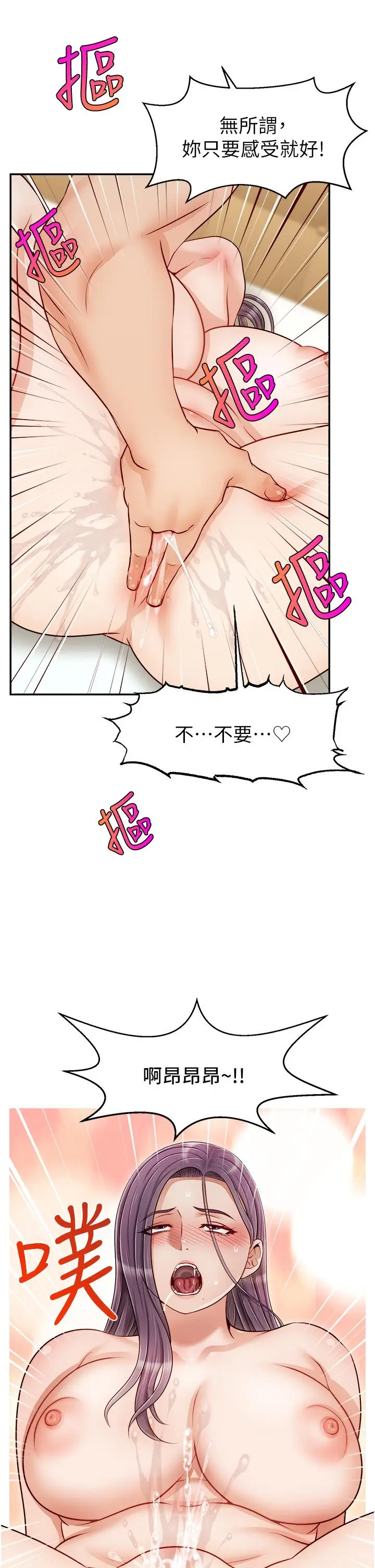 漫画《爸爸，请进!》第34话第21张图