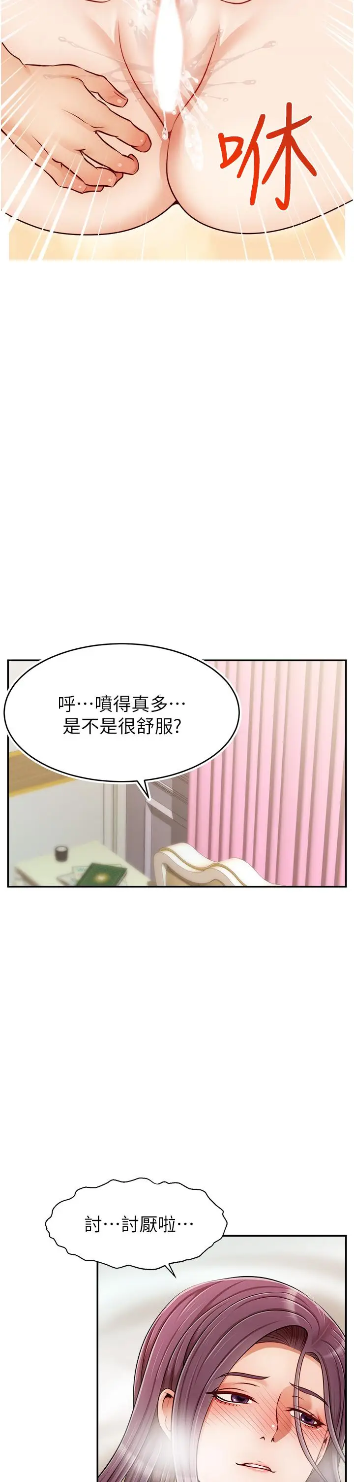 漫画《爸爸，请进!》第34话第22张图