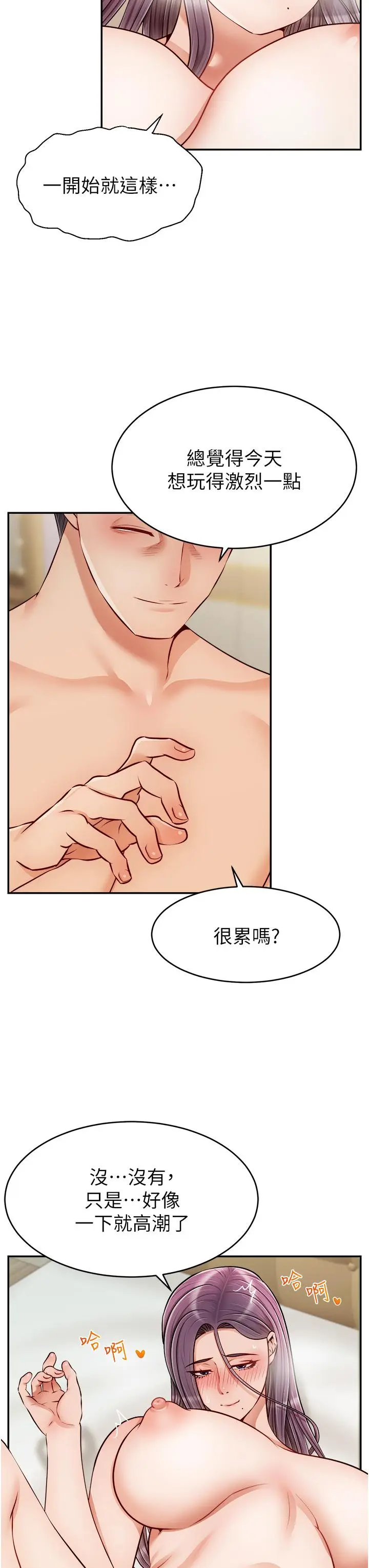 漫画《爸爸，请进!》第34话第23张图