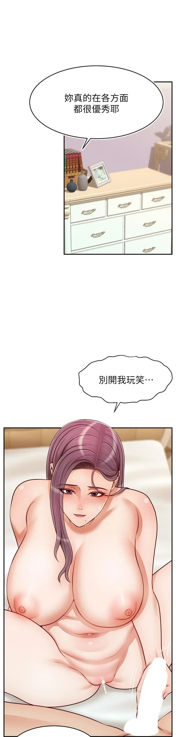 漫画《爸爸，请进!》第34话第25张图