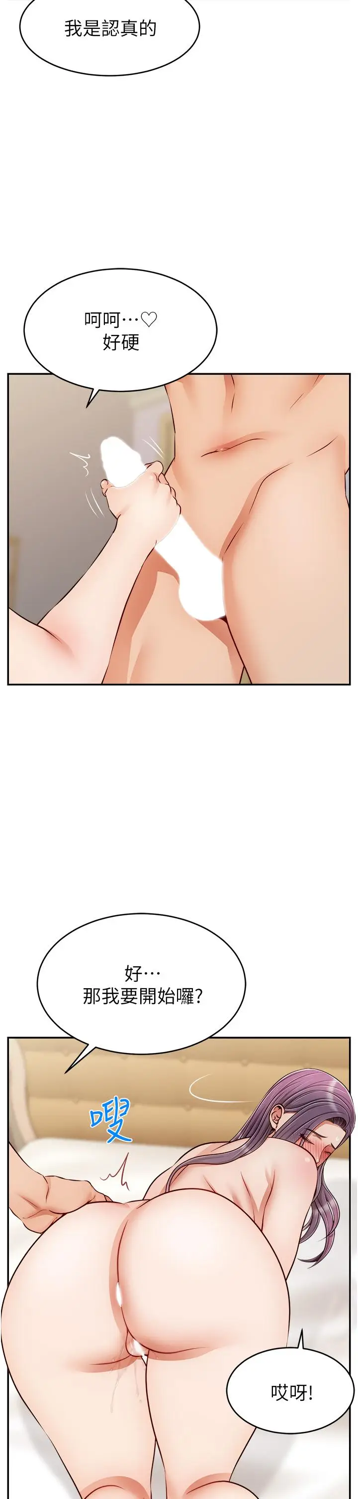 漫画《爸爸，请进!》第34话第26张图