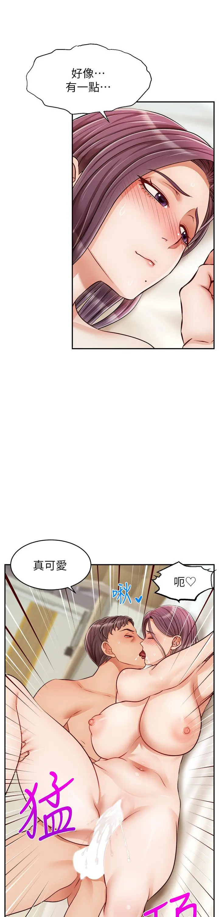 漫画《爸爸，请进!》第34话第33张图