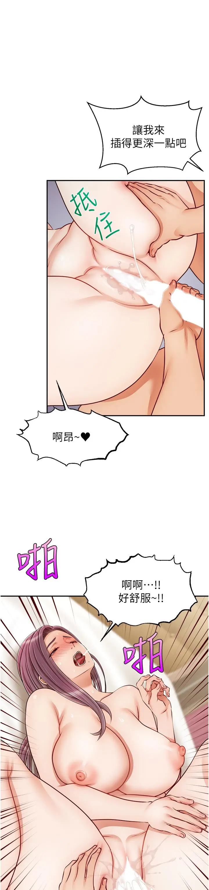 漫画《爸爸，请进!》第34话第35张图