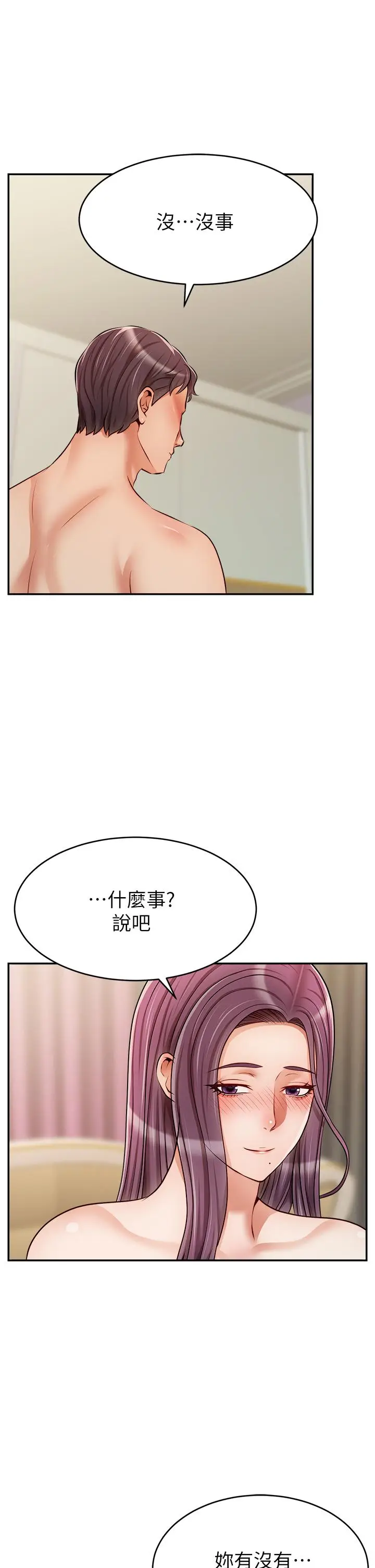 漫画《爸爸，请进!》第34话第41张图