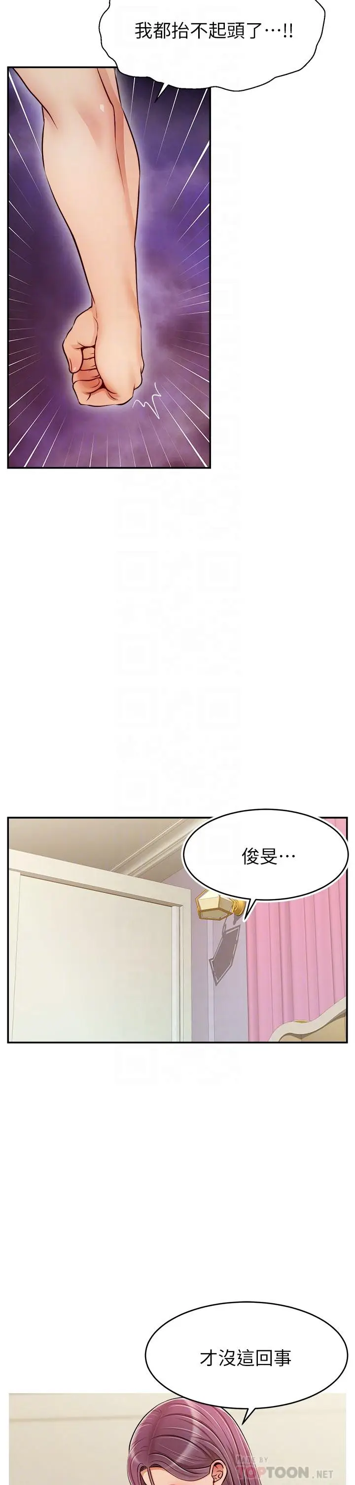 漫画《爸爸，请进!》第35话第10张图