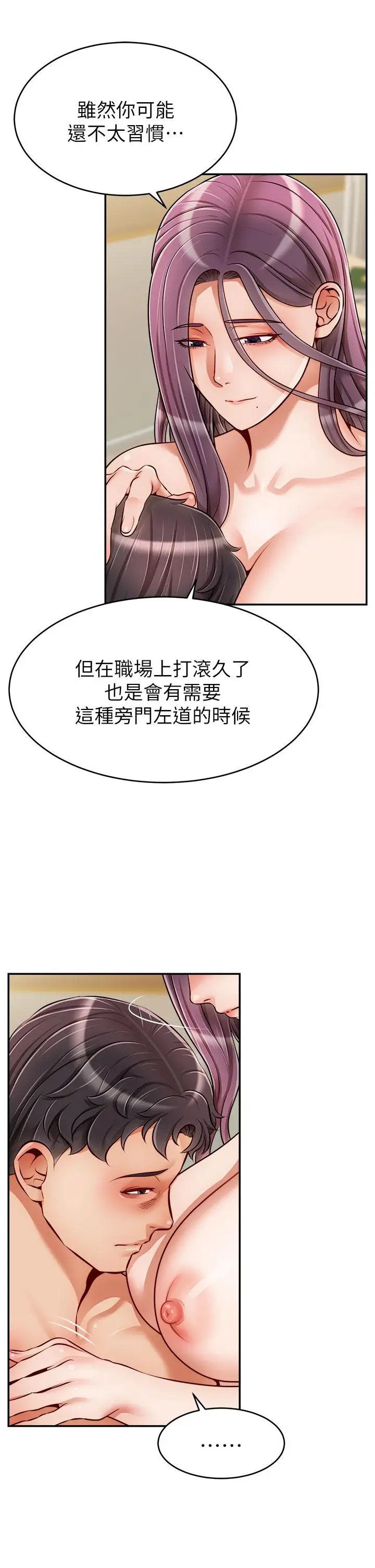 漫画《爸爸，请进!》第35话第13张图