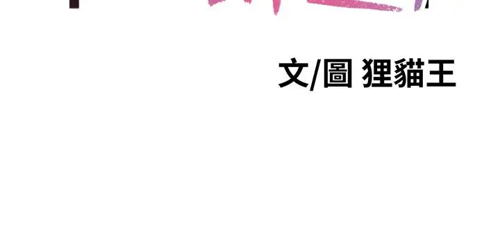 漫画《爸爸，请进!》第35话第20张图