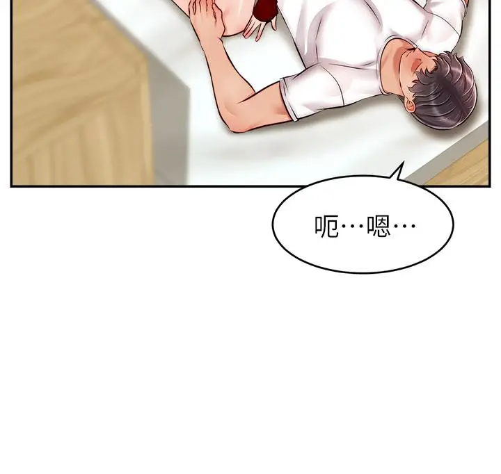 漫画《爸爸，请进!》第35话第24张图