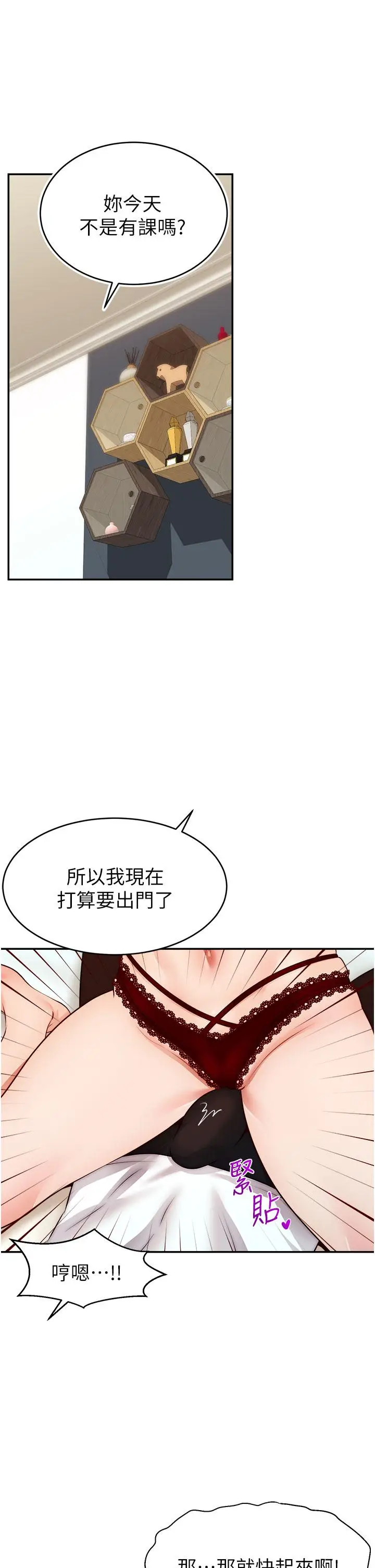 漫画《爸爸，请进!》第35话第25张图