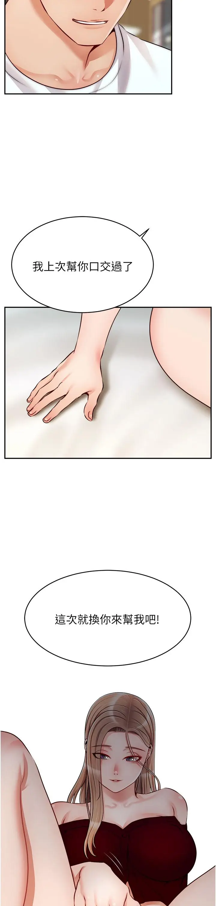漫画《爸爸，请进!》第35话第30张图