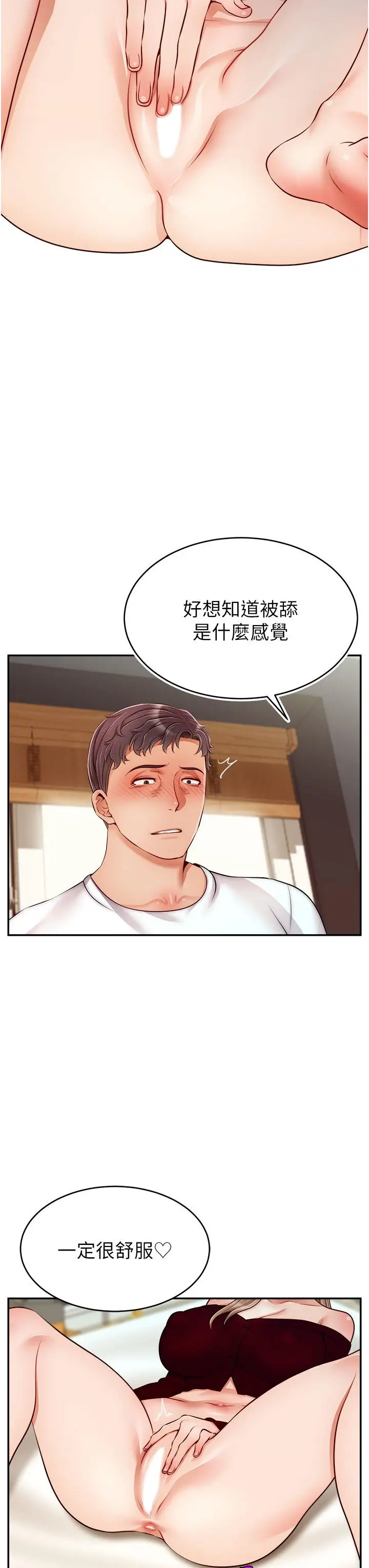 漫画《爸爸，请进!》第35话第31张图