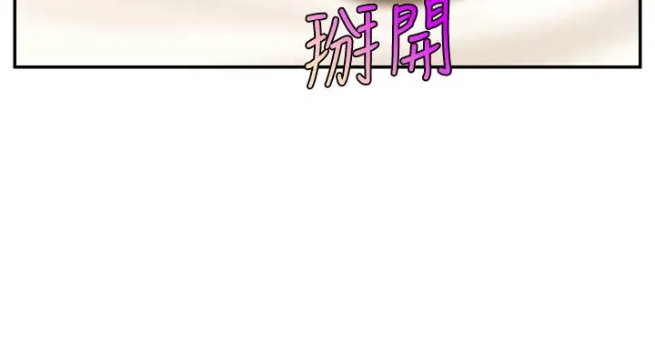 漫画《爸爸，请进!》第35话第32张图
