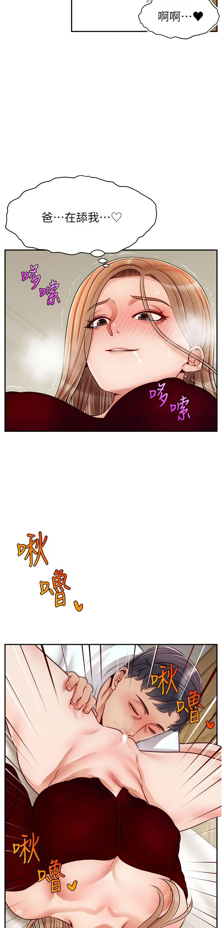 漫画《爸爸，请进!》第35话第34张图