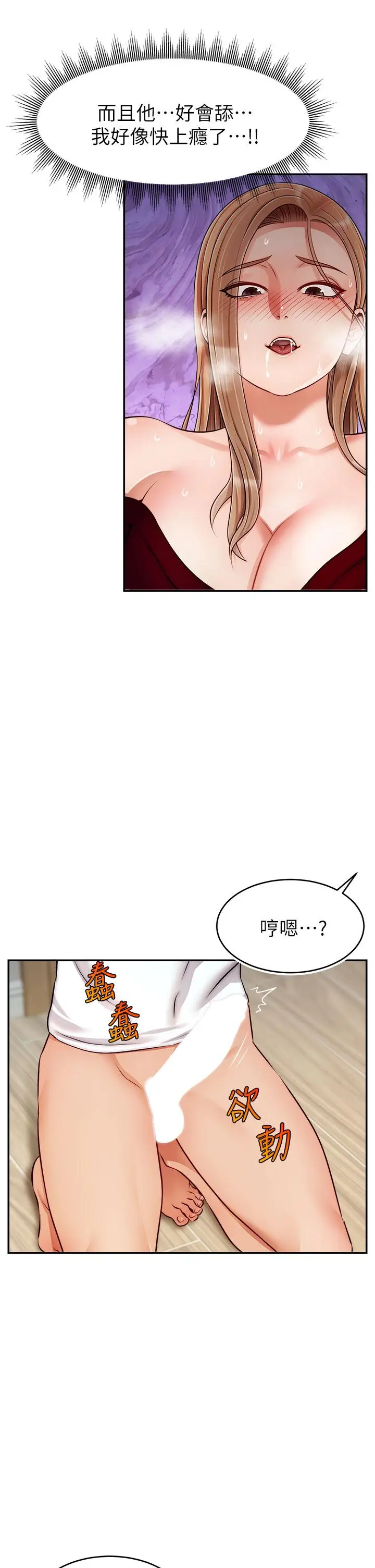 漫画《爸爸，请进!》第35话第37张图