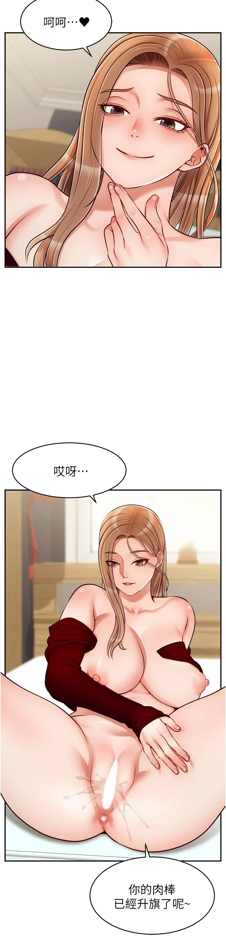 漫画《爸爸，请进!》第35话第38张图