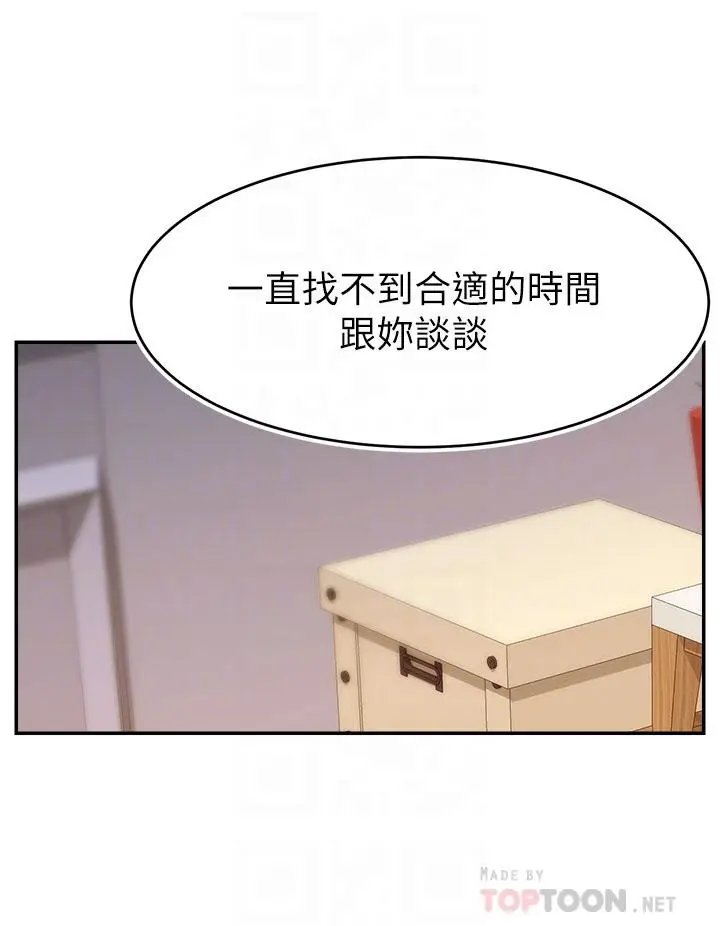 漫画《爸爸，请进!》第35话第4张图