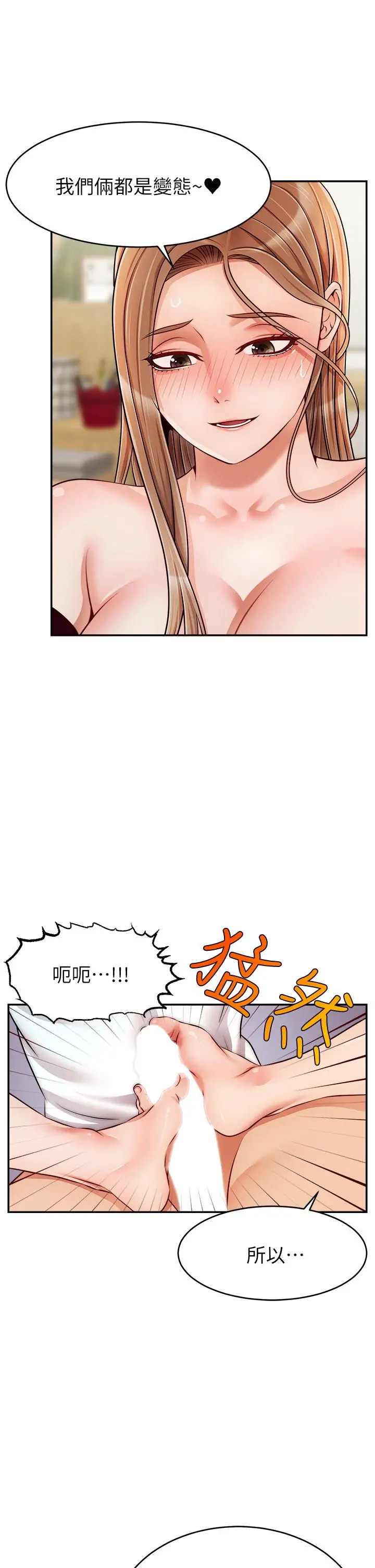 漫画《爸爸，请进!》第35话第41张图