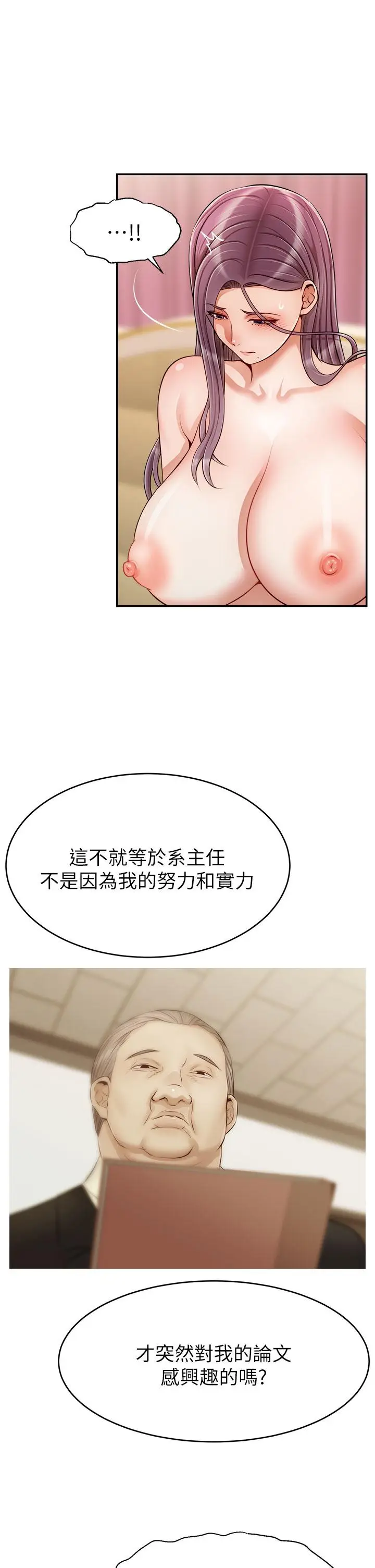 漫画《爸爸，请进!》第35话第9张图