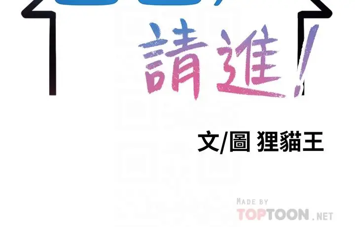 漫画《爸爸，请进!》第36话第12张图