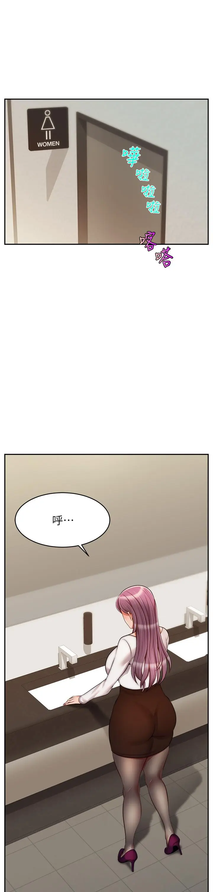 漫画《爸爸，请进!》第36话第13张图