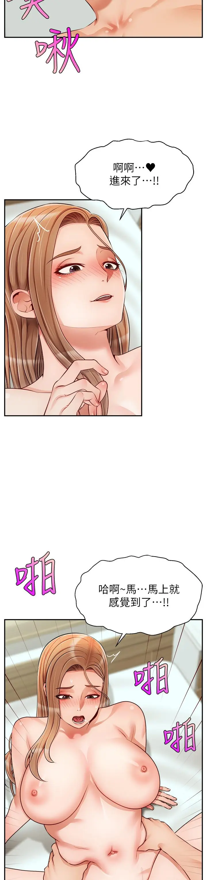 漫画《爸爸，请进!》第36话第19张图