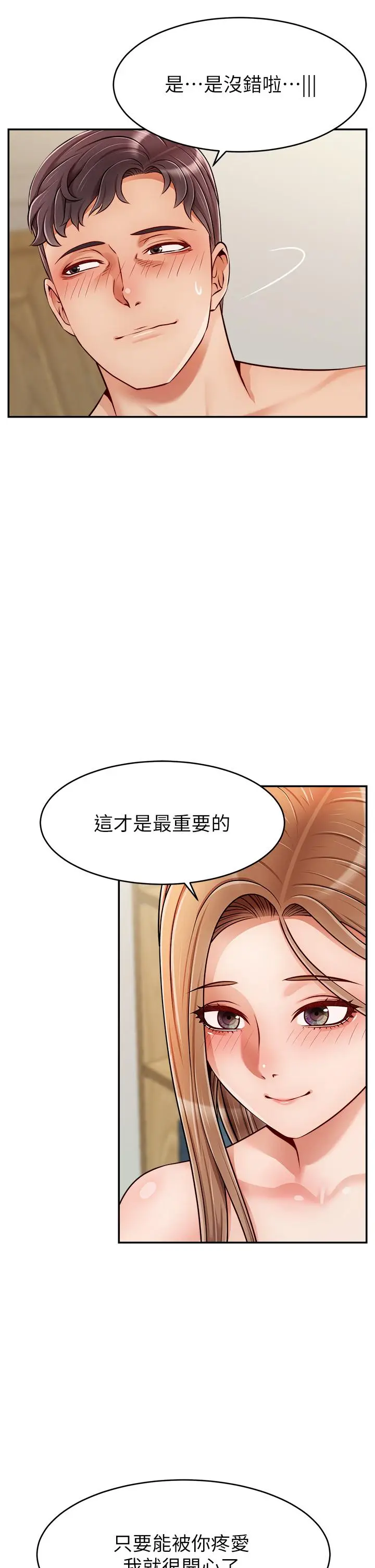 漫画《爸爸，请进!》第36话第28张图