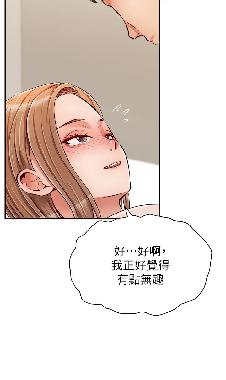 漫画《爸爸，请进!》第36话第35张图