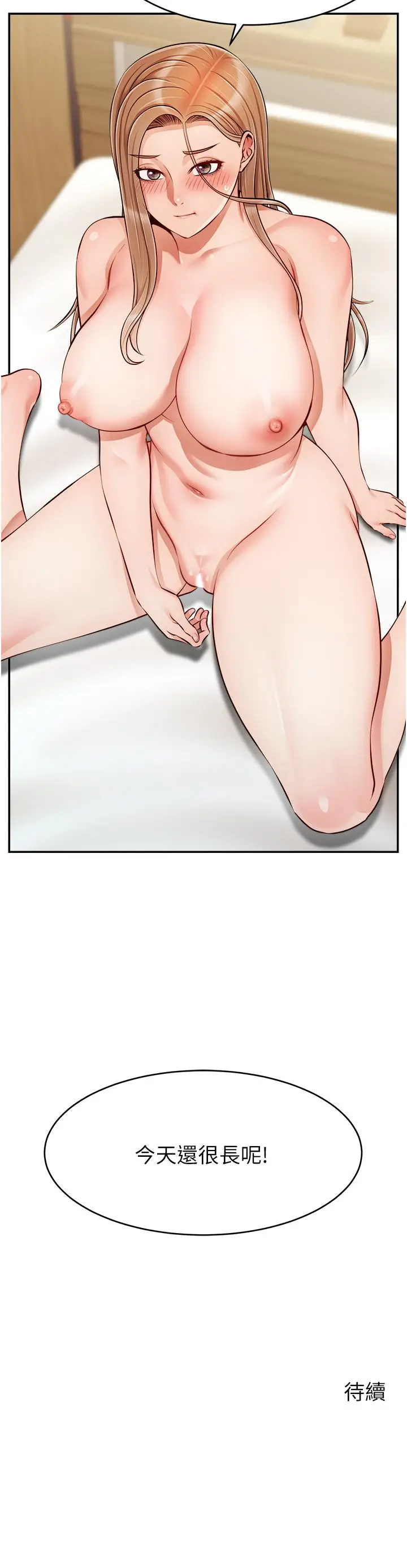 漫画《爸爸，请进!》第36话第42张图
