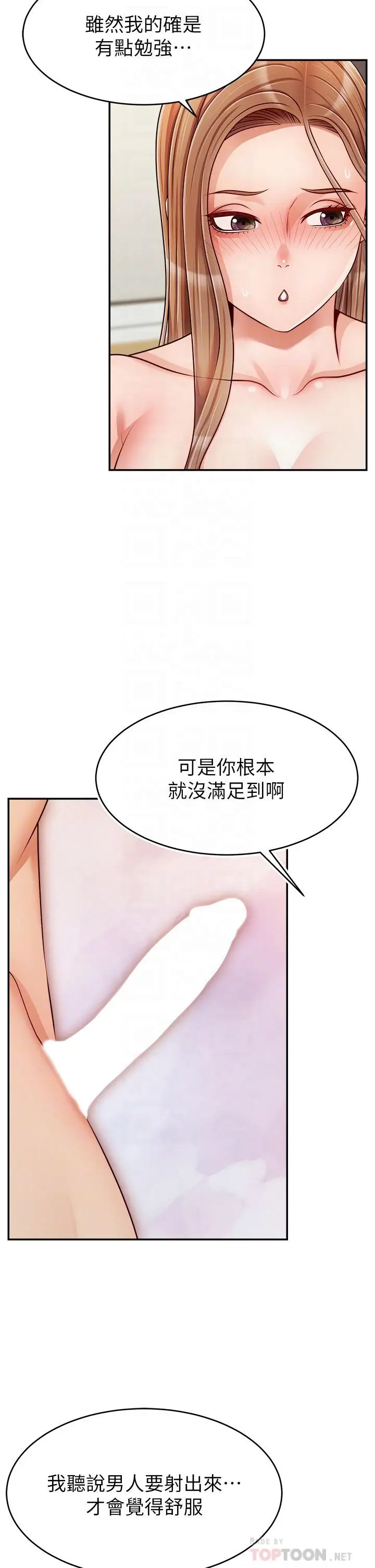 漫画《爸爸，请进!》第37话第13张图