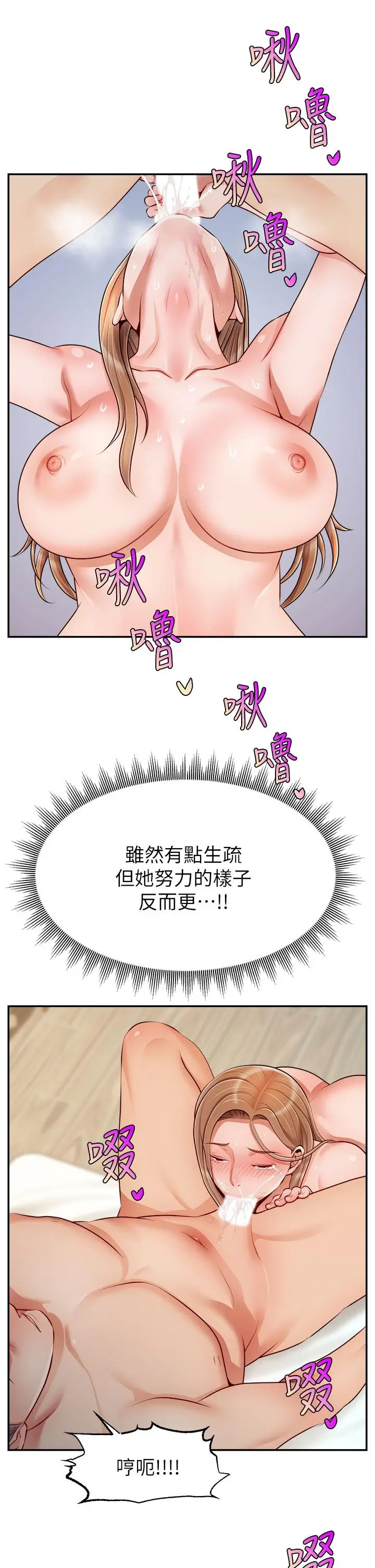 漫画《爸爸，请进!》第37话第19张图