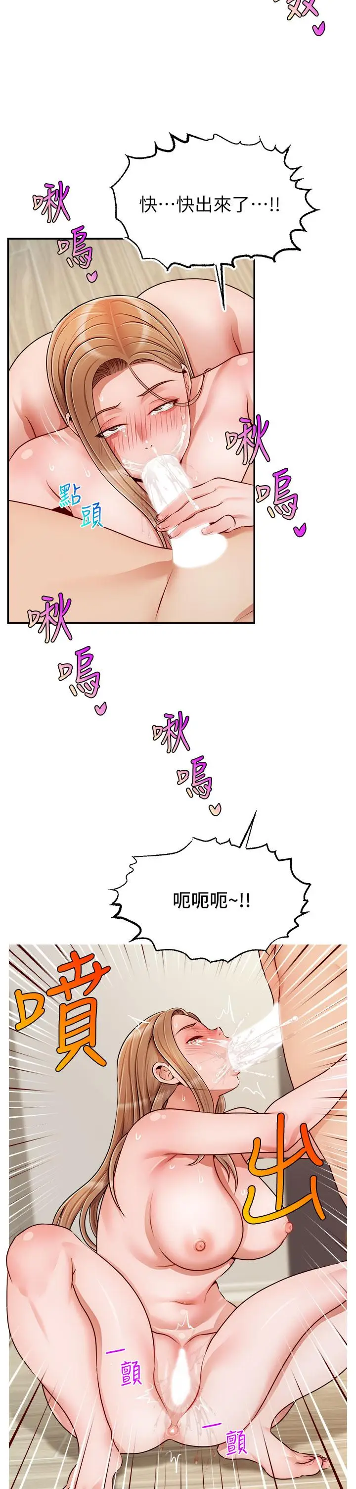 漫画《爸爸，请进!》第37话第20张图