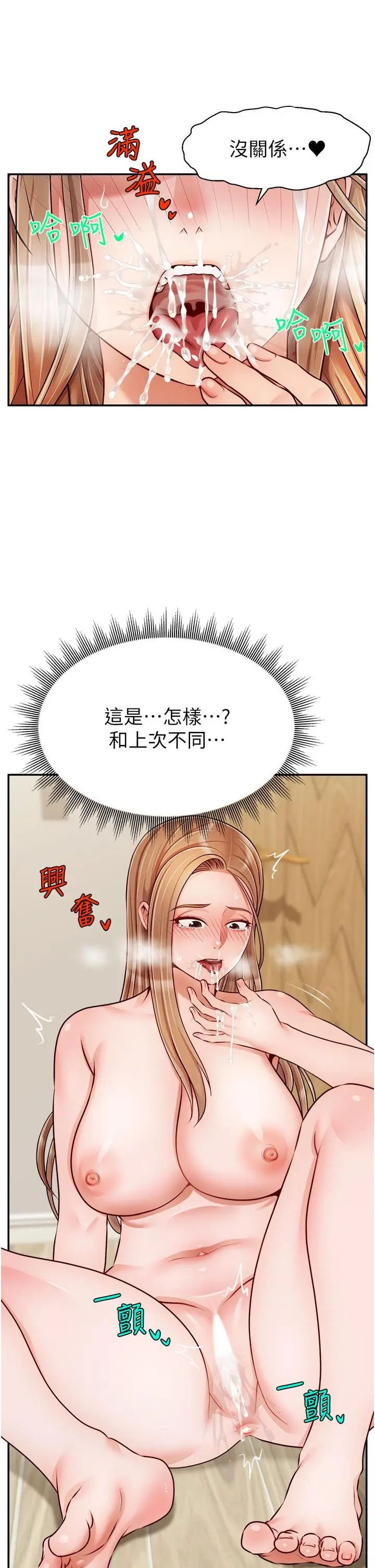 漫画《爸爸，请进!》第37话第23张图