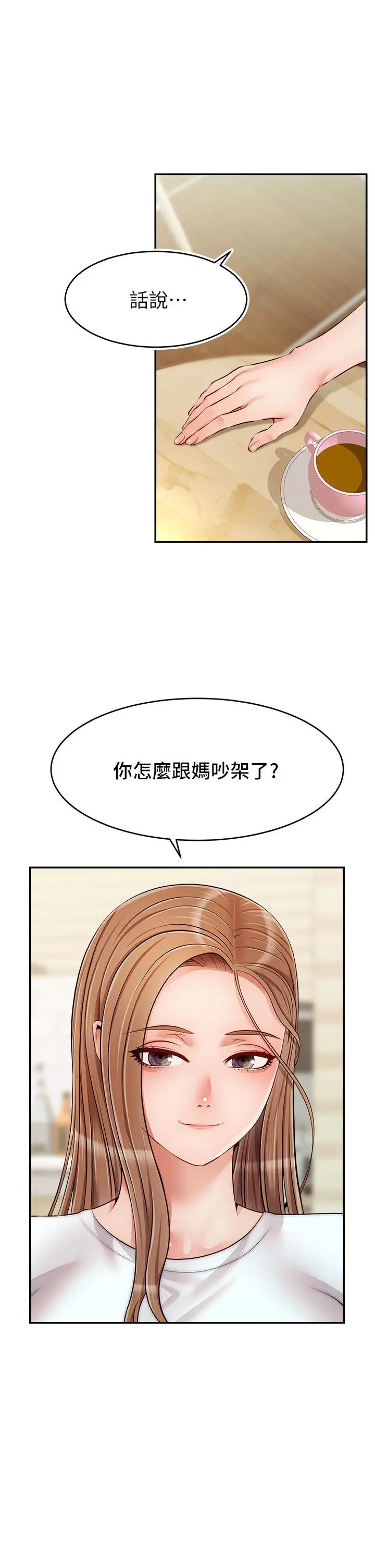 漫画《爸爸，请进!》第37话第35张图