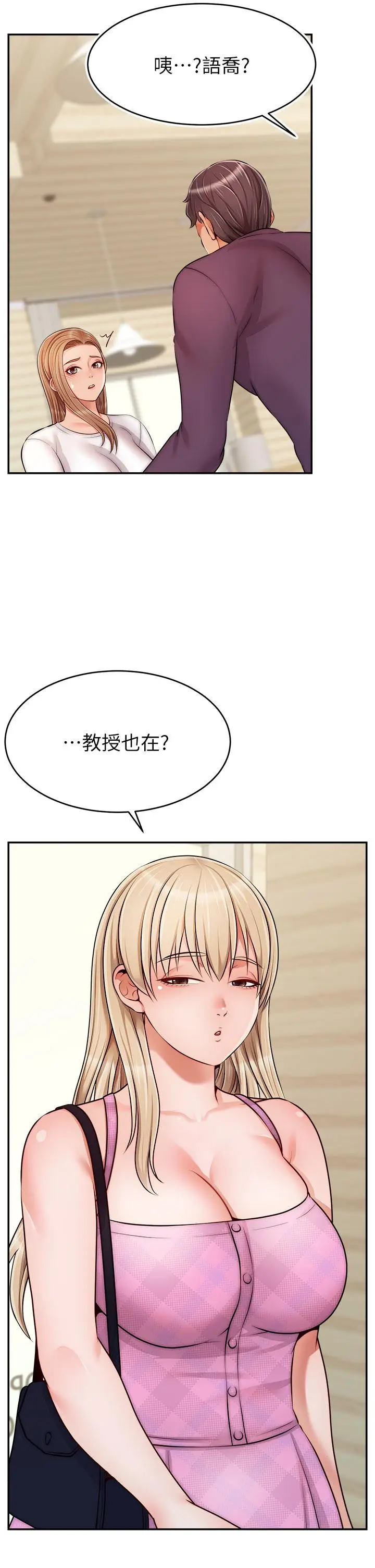 漫画《爸爸，请进!》第37话第40张图